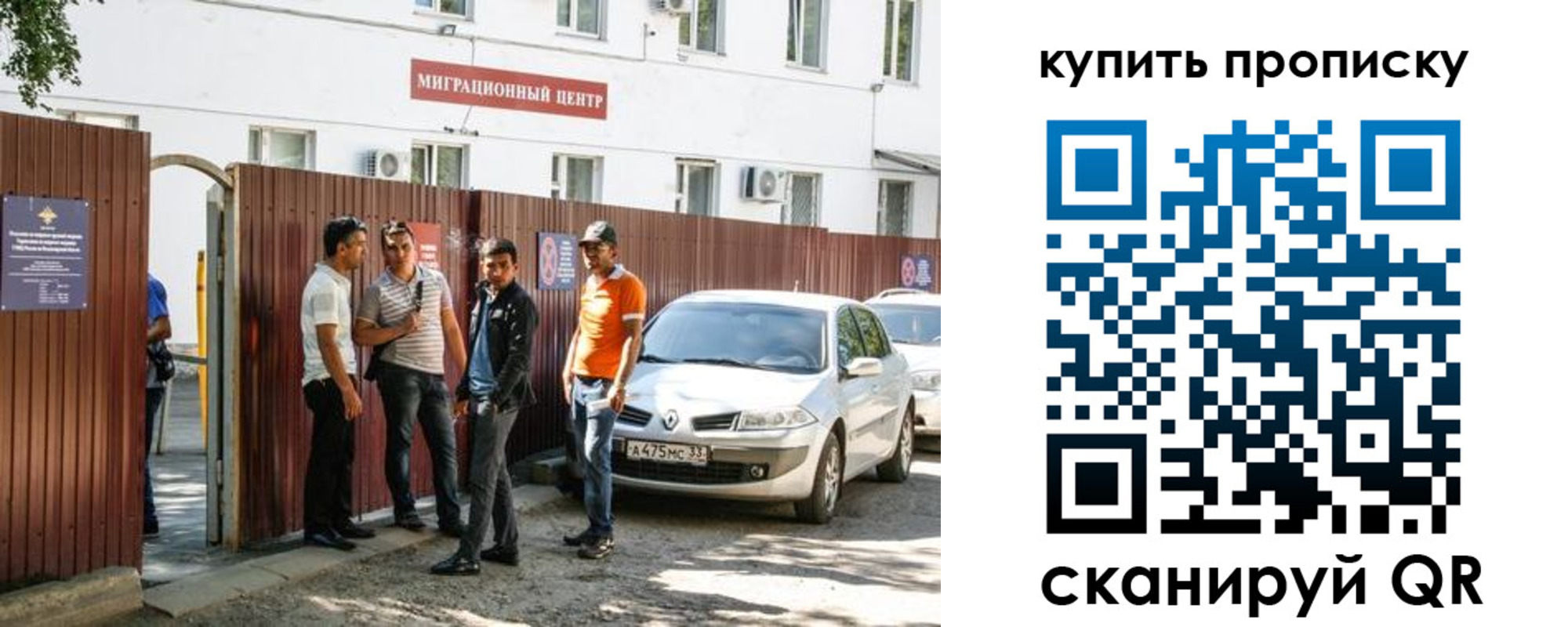 временная регистрация купить в Фурманове