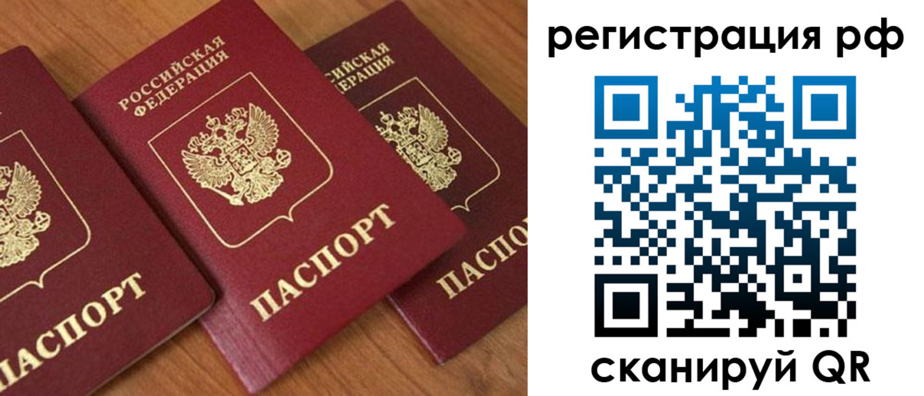 временная регистрация в Фурманове