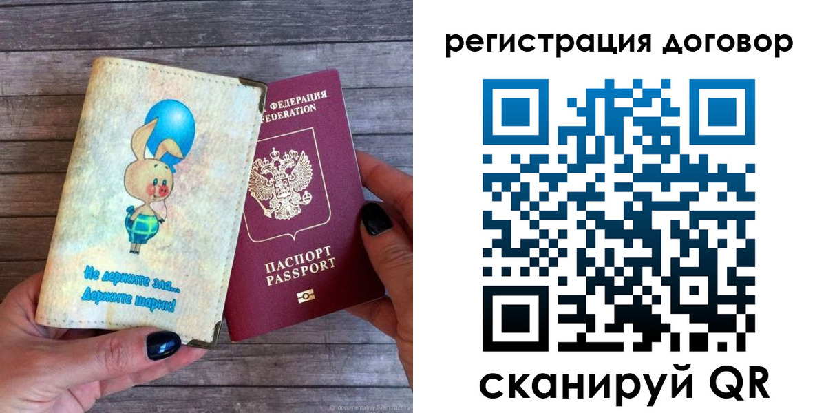 прописка поиск в Фурманове