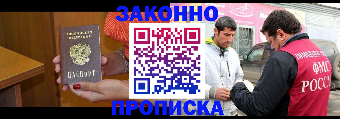 временная регистрация адрес в Фурманове