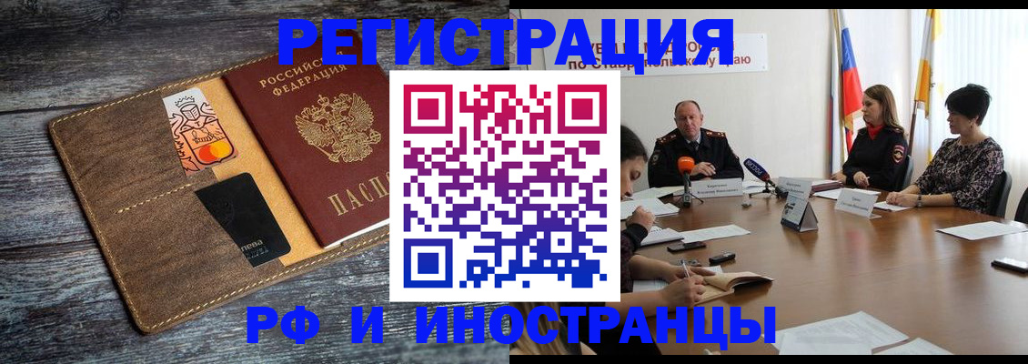 где прописаться в Фурманове