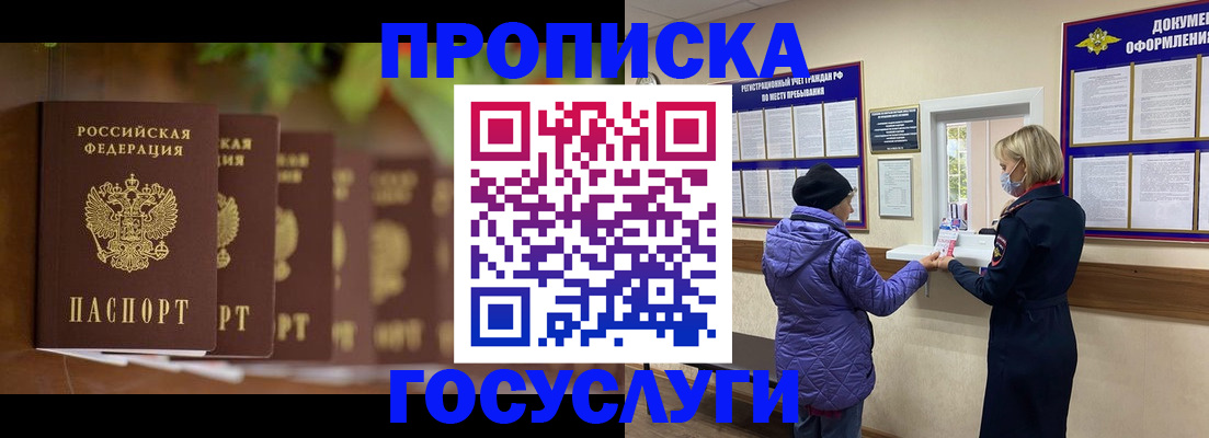 временная регистрация в квартире в Фурманове