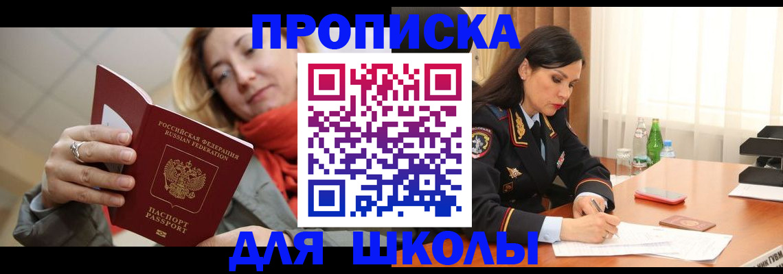 временная регистрация для всех в Фурманове