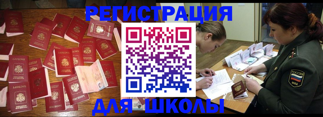регистрация в Фурманове