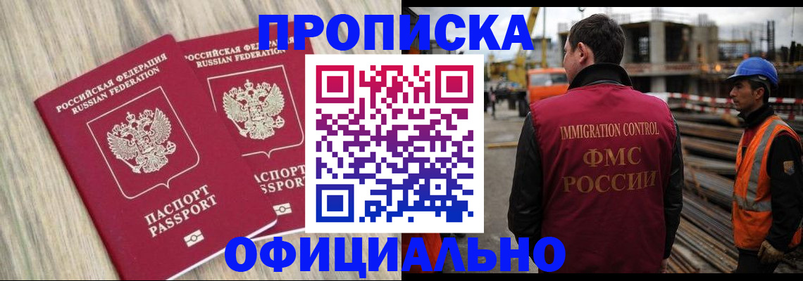 прописка поиск в Фурманове